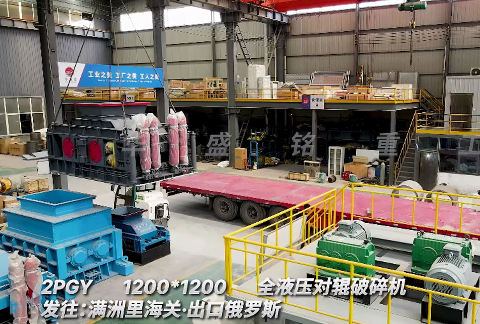 1212全液壓對輥破碎機(jī)出口俄羅斯用于金礦石破碎作業(yè)