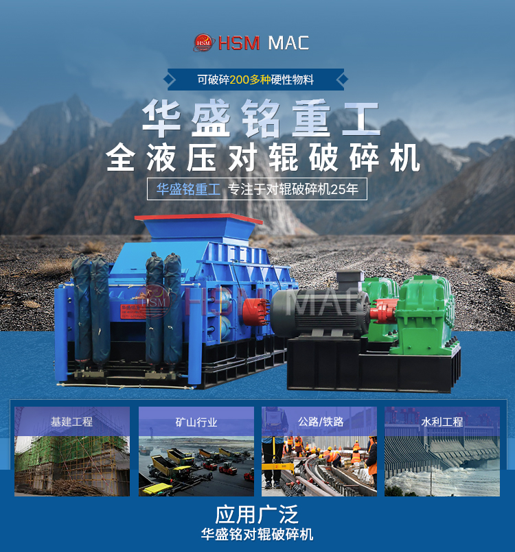 時(shí)產(chǎn)200噸大型對輥制砂機(jī) 硬料制砂機(jī) 全液壓對輥破碎機(jī)廠家 對輥制砂機(jī)多少錢 時(shí)產(chǎn)200噸大型對輥制砂機(jī) 硬料制砂機(jī) 全液壓對輥破碎機(jī)廠家 對輥制砂機(jī)多少錢