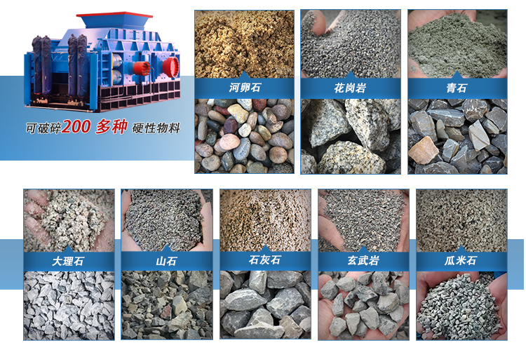 時(shí)產(chǎn)200噸大型對輥制砂機(jī) 硬料制砂機(jī) 全液壓對輥破碎機(jī)廠家 對輥制砂機(jī)多少錢 時(shí)產(chǎn)200噸大型對輥制砂機(jī) 硬料制砂機(jī) 全液壓對輥破碎機(jī)廠家 對輥制砂機(jī)多少錢