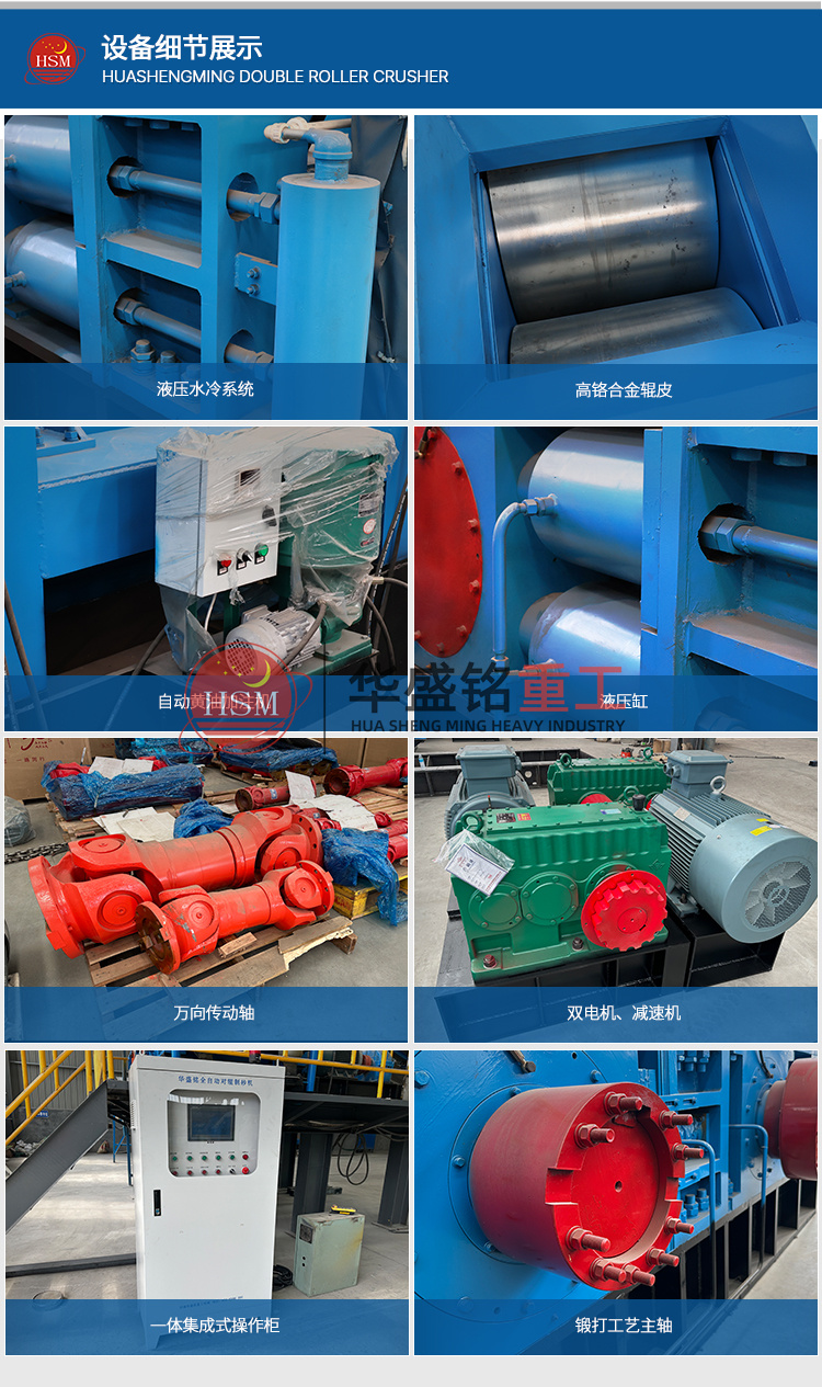 時(shí)產(chǎn)200噸大型對輥制砂機(jī) 硬料制砂機(jī) 全液壓對輥破碎機(jī)廠家 對輥制砂機(jī)多少錢 時(shí)產(chǎn)200噸大型對輥制砂機(jī) 硬料制砂機(jī) 全液壓對輥破碎機(jī)廠家 對輥制砂機(jī)多少錢