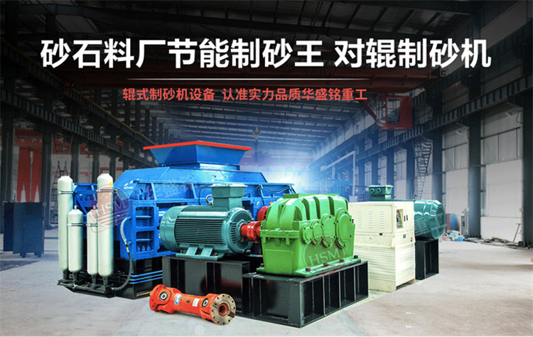 對輥破碎機 對輥破碎機