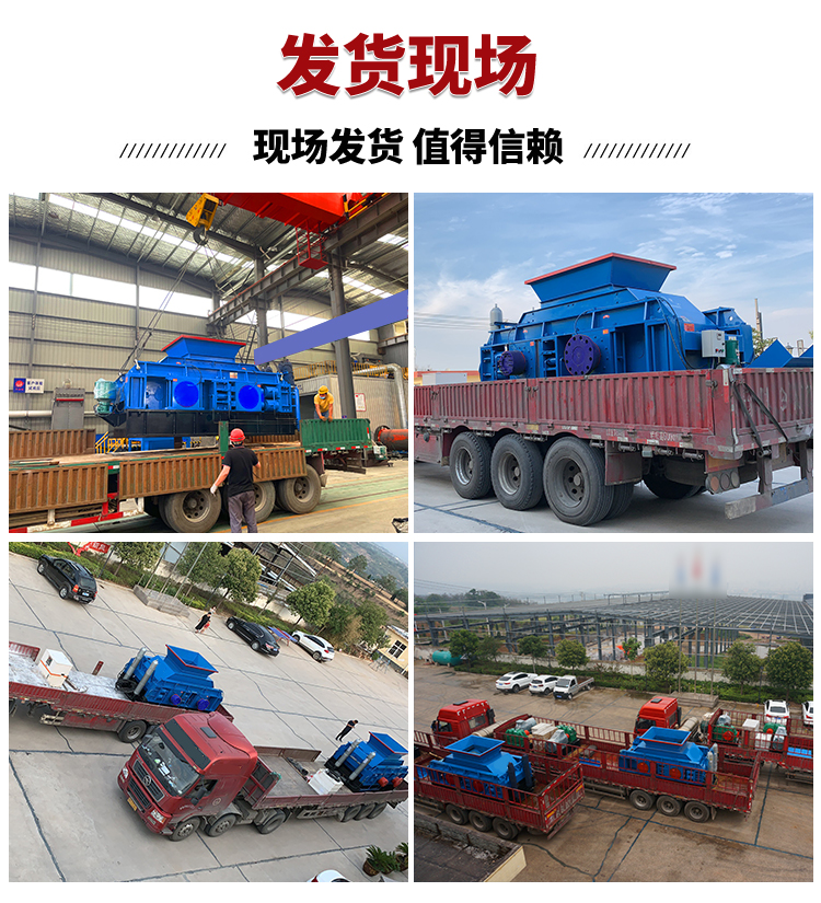 液壓對輥制砂機(jī) 