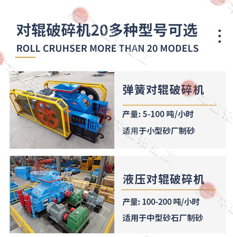 液壓對輥制砂機型號 液壓對輥制砂機型號