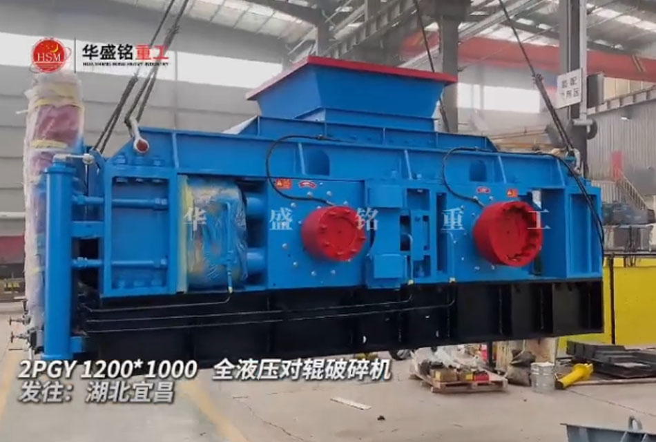 鉬礦對輥破碎機 鉬礦對輥破碎機