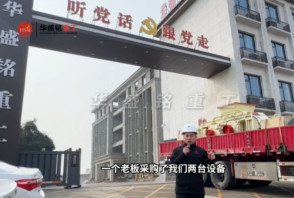 液壓對輥制砂機 液壓對輥制砂機