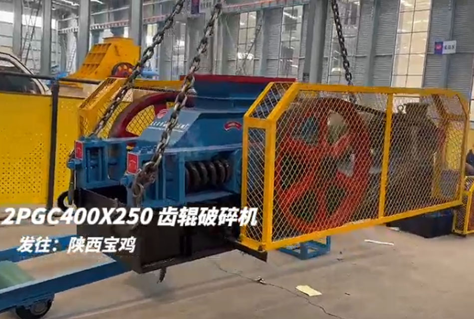 雙齒輥破碎機