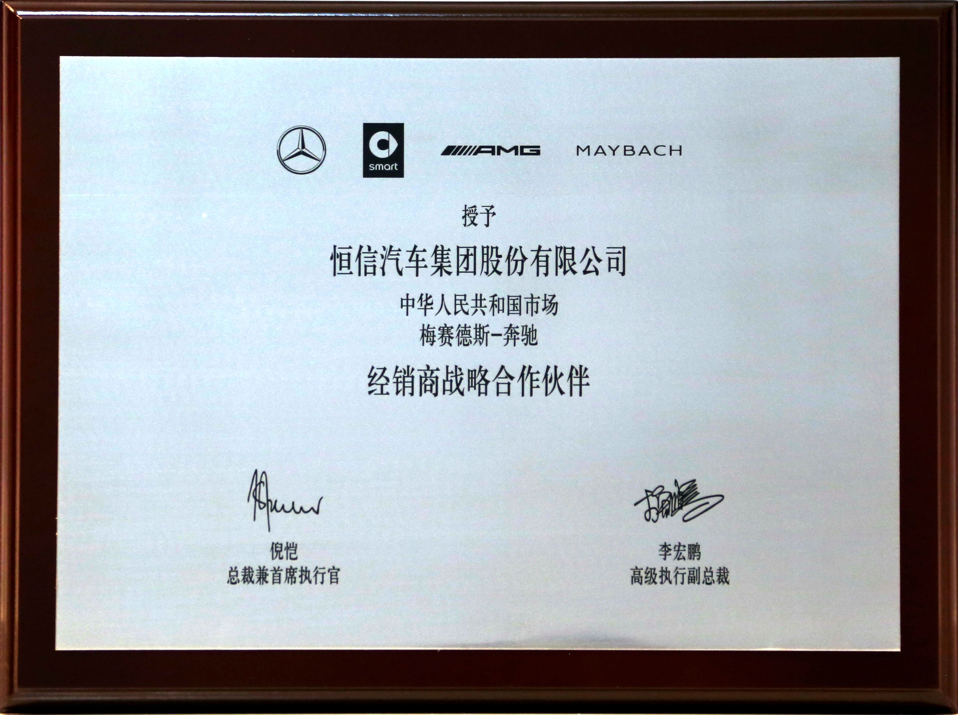 恒信汽車